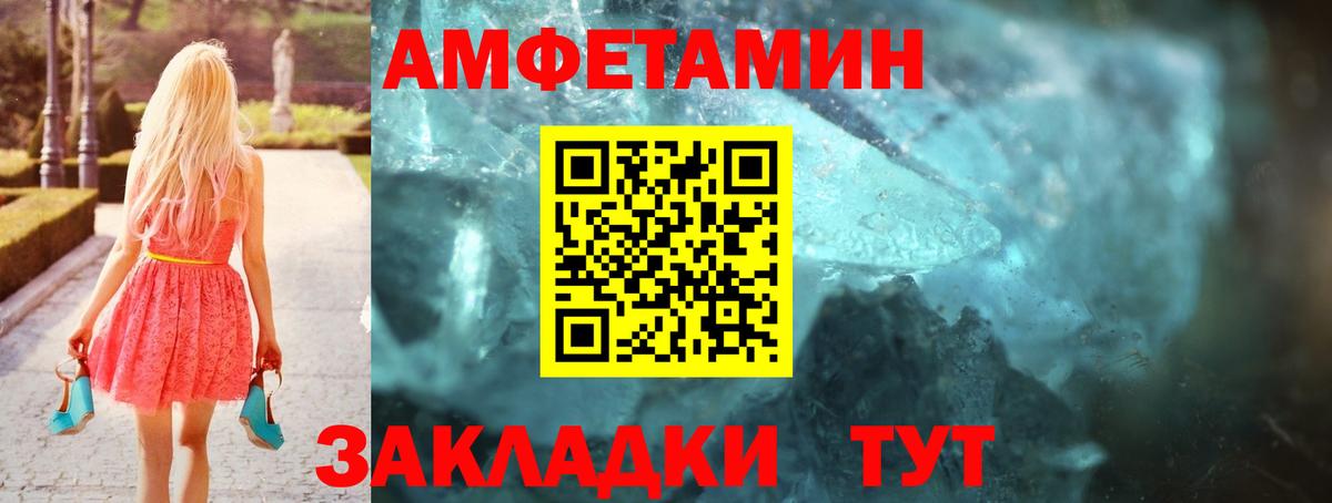 Amphetamine  АМФЕТАМИН 98%    ТОР  Михайловка  Вход с VPN 