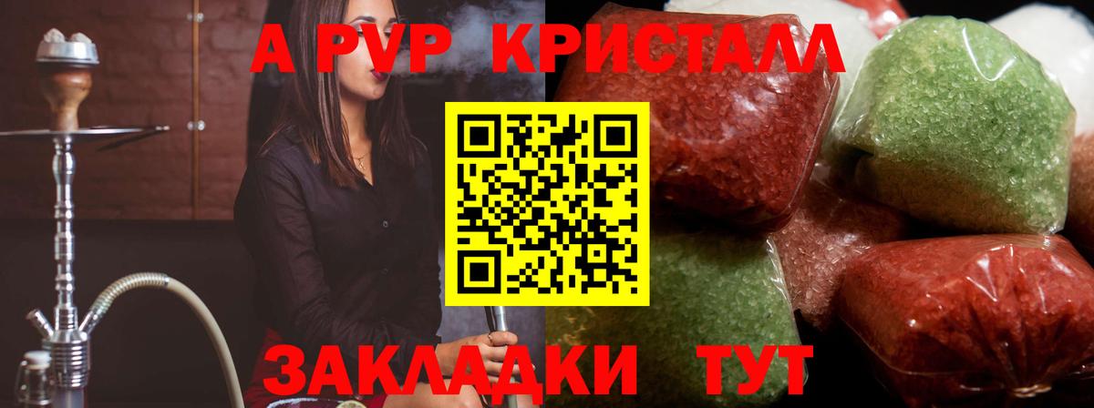 Михайловка  сколько стоит  Alfa_PVP VHQ  Вход с VPN  APVP  APVP Соль  Альфа ПВП Crystall 