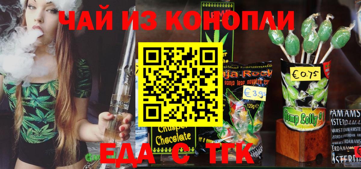 Cannafood конопля  Вход с VPN  Михайловка 