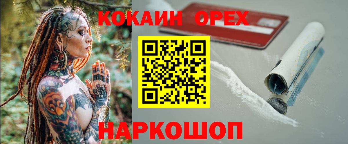 Кокаин 97% Михайловка