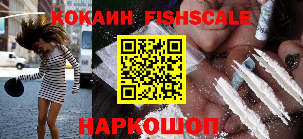 КОКАИН  COCAIN 99%  Вход с VPN  Михайловка 