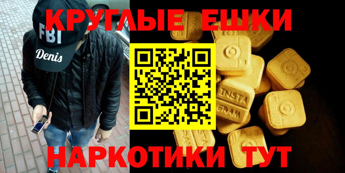 ЭКСТАЗИ 280 MDMA Михайловка