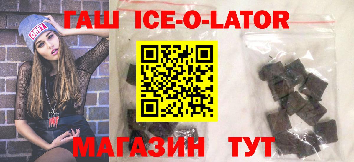 ГАШ Premium Михайловка
