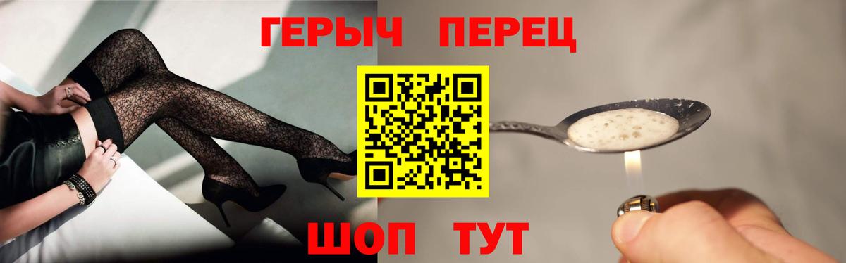 ГЕРОИН хмурый Михайловка