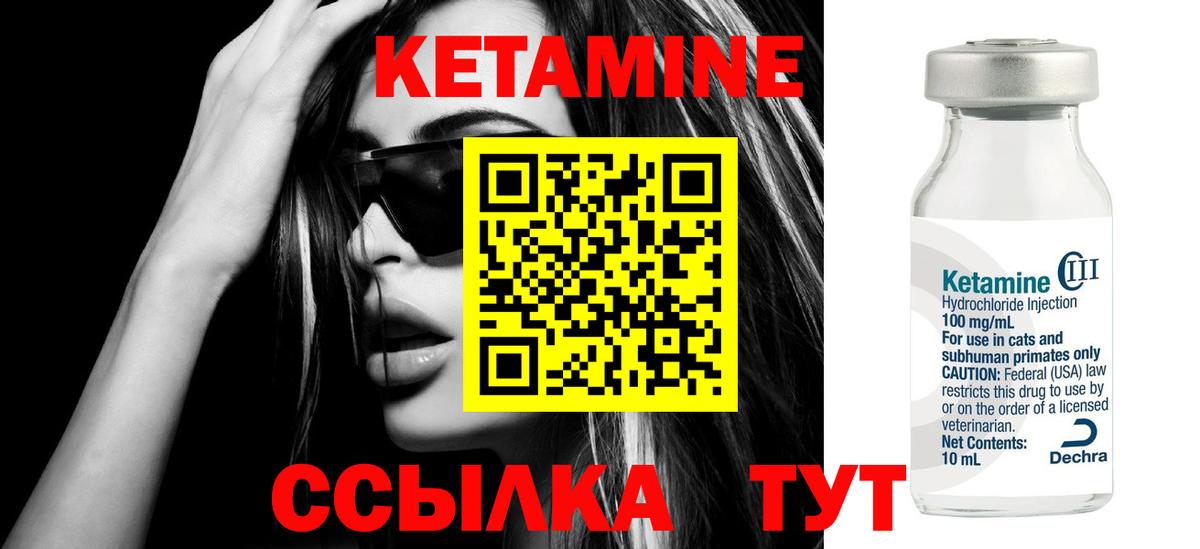 Михайловка  КЕТАМИН ketamine  Вход с VPN 