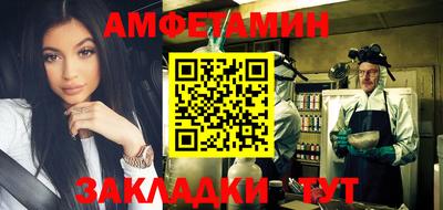 амфетамин Славянск-на-Кубани