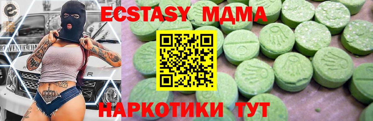 МДМА VHQ Михайловка