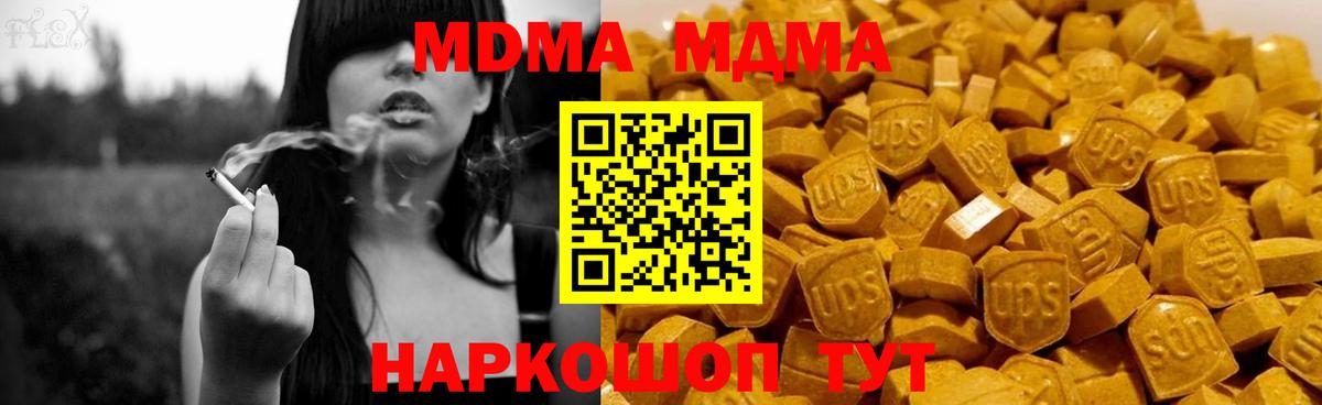МДМА  Вход с VPN  Михайловка  МДМА молли 