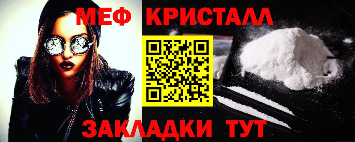 Меф  Михайловка