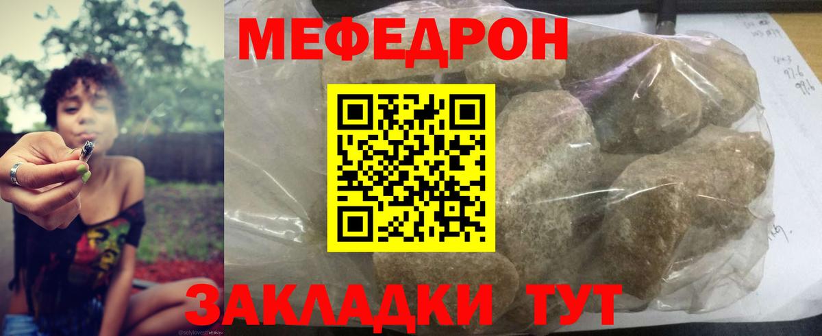 МЯУ-МЯУ  Мефедрон mephedrone  Михайловка  Вход с VPN  МЯУ-МЯУ  МЕФ mephedrone 