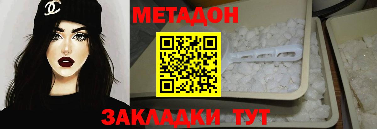 Михайловка  Метадон VHQ  ОМГ ОМГ маркетплейс  Вход с VPN 