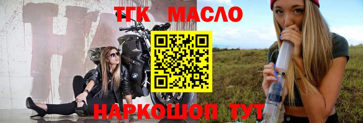 ТГК Wax Михайловка