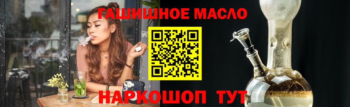 ТГК жижа  Дистиллят ТГК гашишное масло  Михайловка  Вход с VPN 